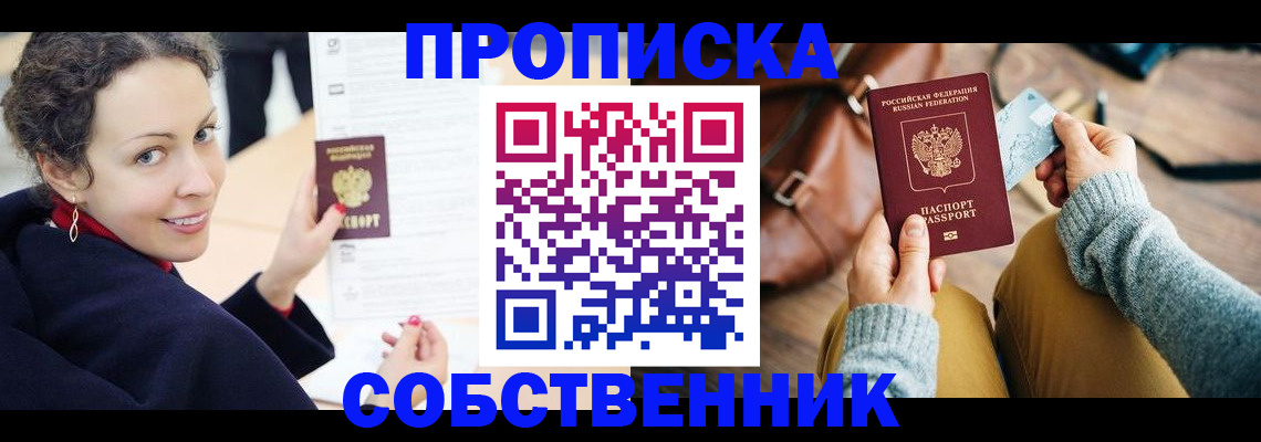 прописка иностранных граждан в Буйе